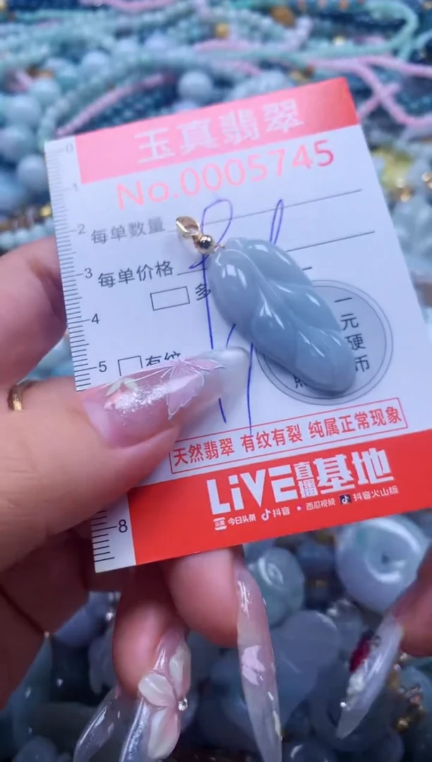 翡翠未镶嵌吊坠(不含链)5745