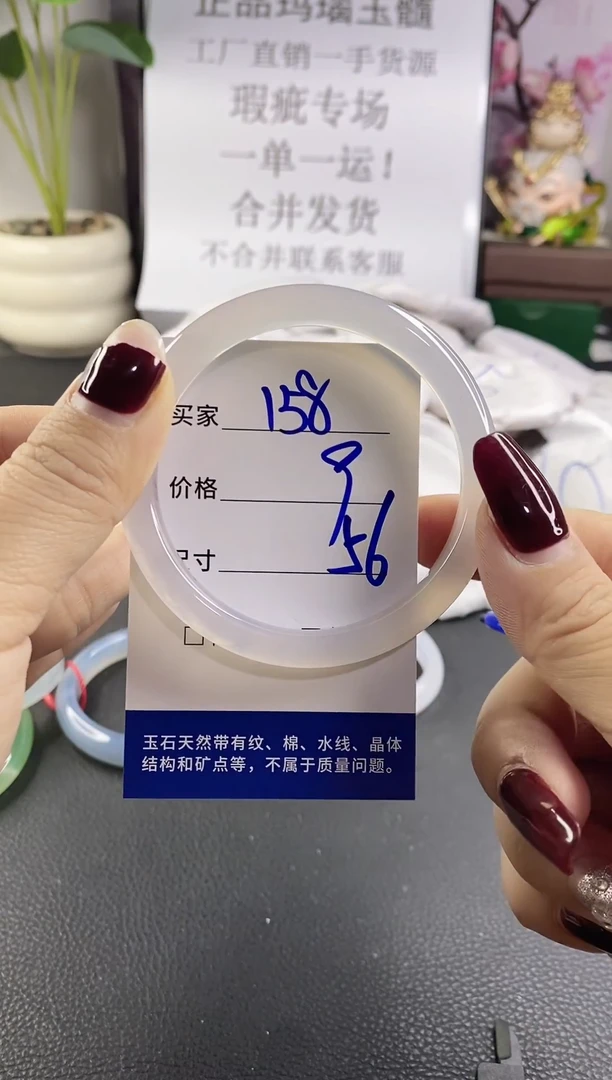 手镯玛瑙/玉髓未镶嵌158