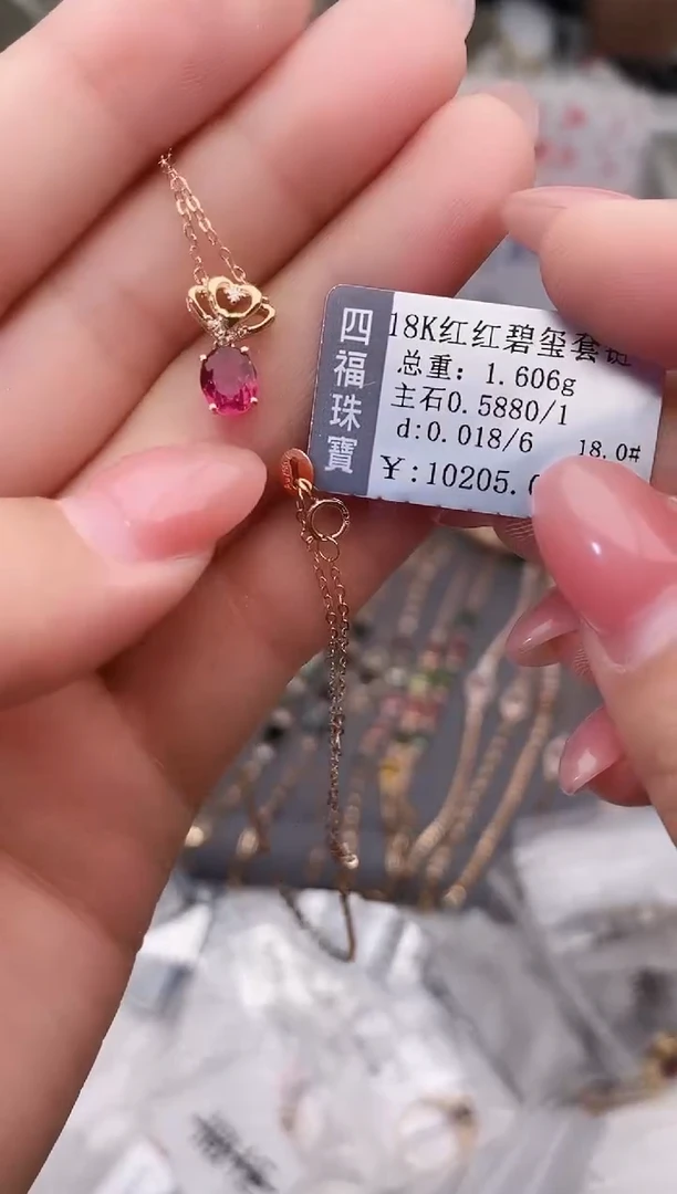 颈饰18K金镶嵌碧玺--专柜--