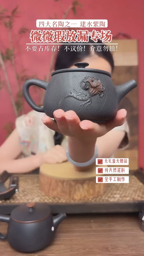 200【新品放漏】堆雕莲蓬汉瓦200cc