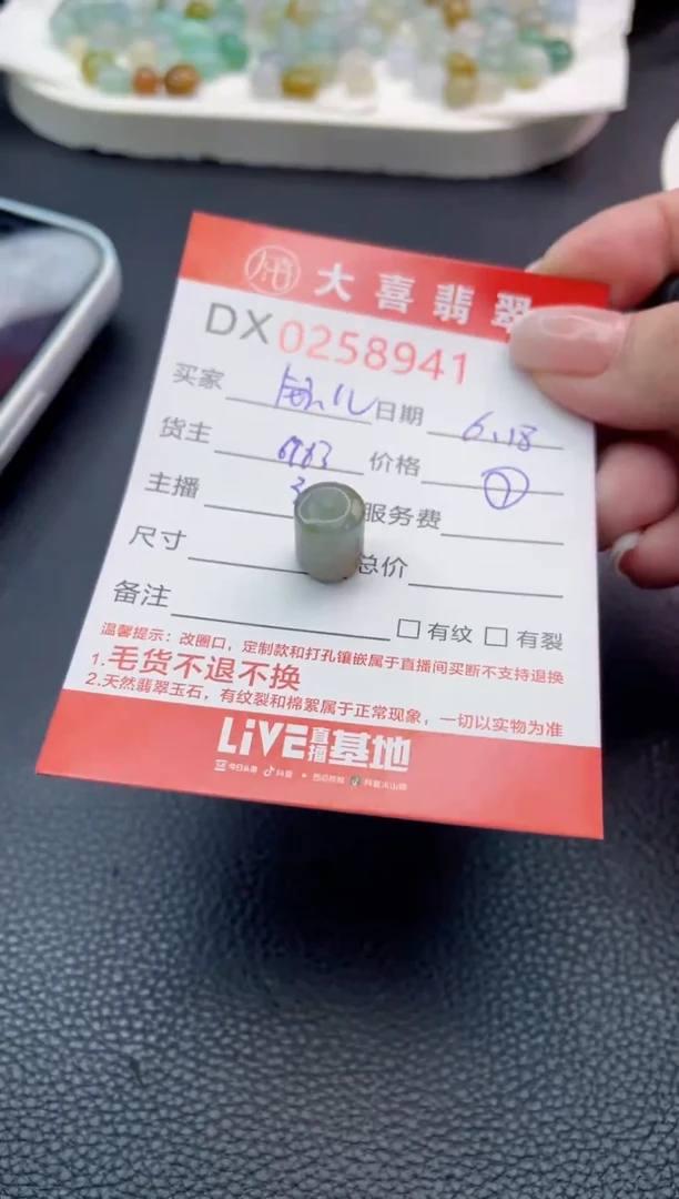 定制翡翠未镶嵌钰*珠子