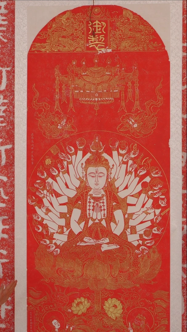 拓片用纸印石深*千手描金