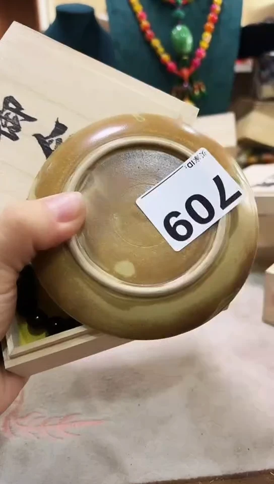 【闪购商品】709