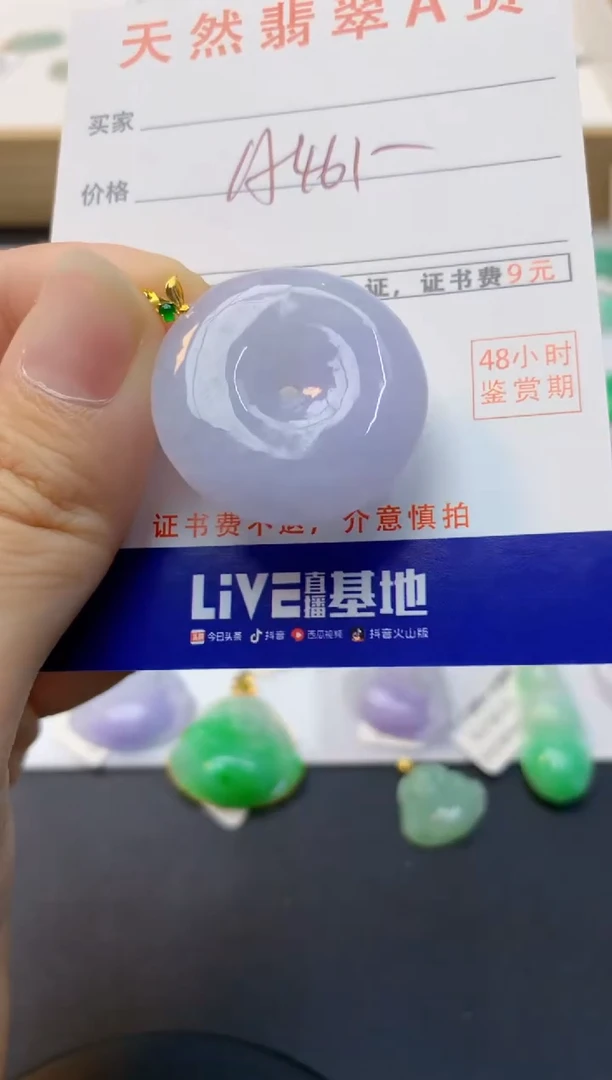 颈饰18K金镶嵌翡翠天然缅甸A货翡翠