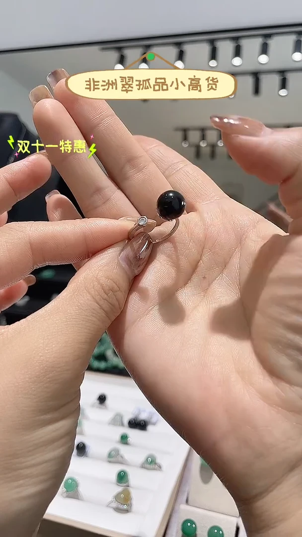 未镶嵌石英质玉（非洲翠）戒指非洲翠黑乌鸡戒指