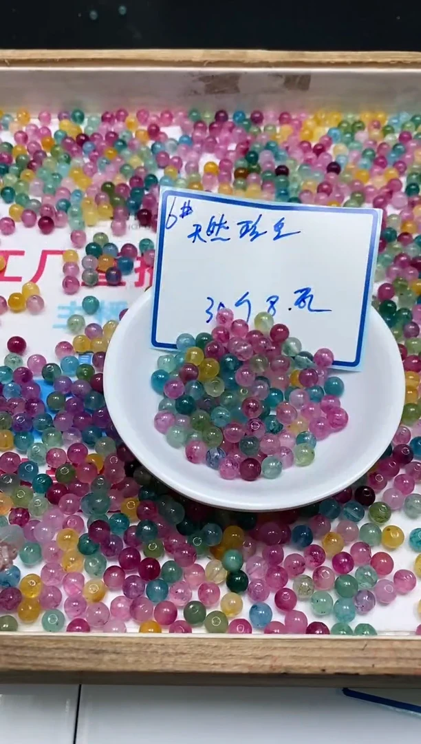 散珠未镶嵌碧玺D633 彩虹碧玺6mm30颗8元