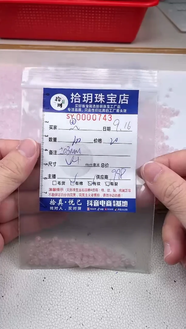 颈饰未镶嵌水晶思**千散珠卡4+mm毫米743