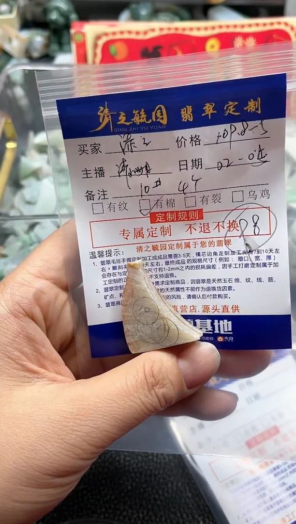 【闪购商品】定制翡翠未镶嵌珠子