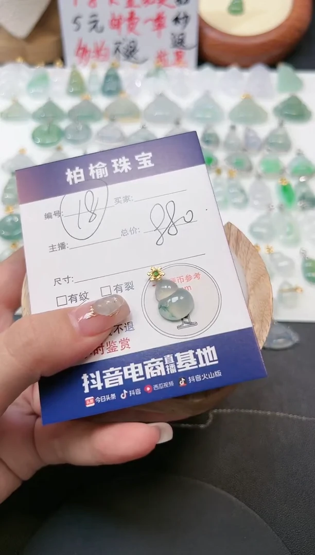 【闪购商品】翡翠颈饰18K金镶嵌18葫芦