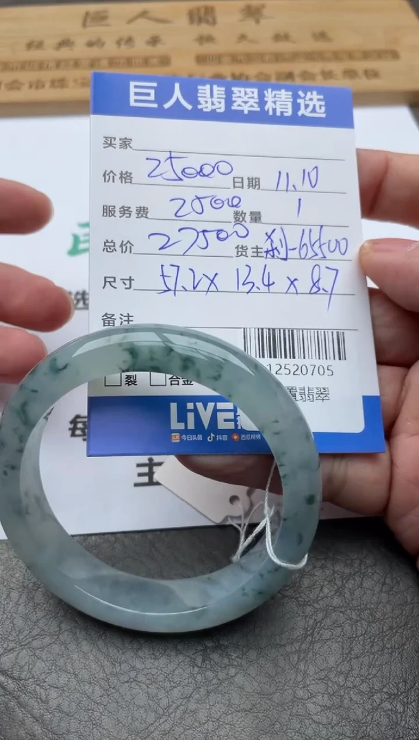 颈饰未镶嵌翡翠彤***、手镯多人-12520705