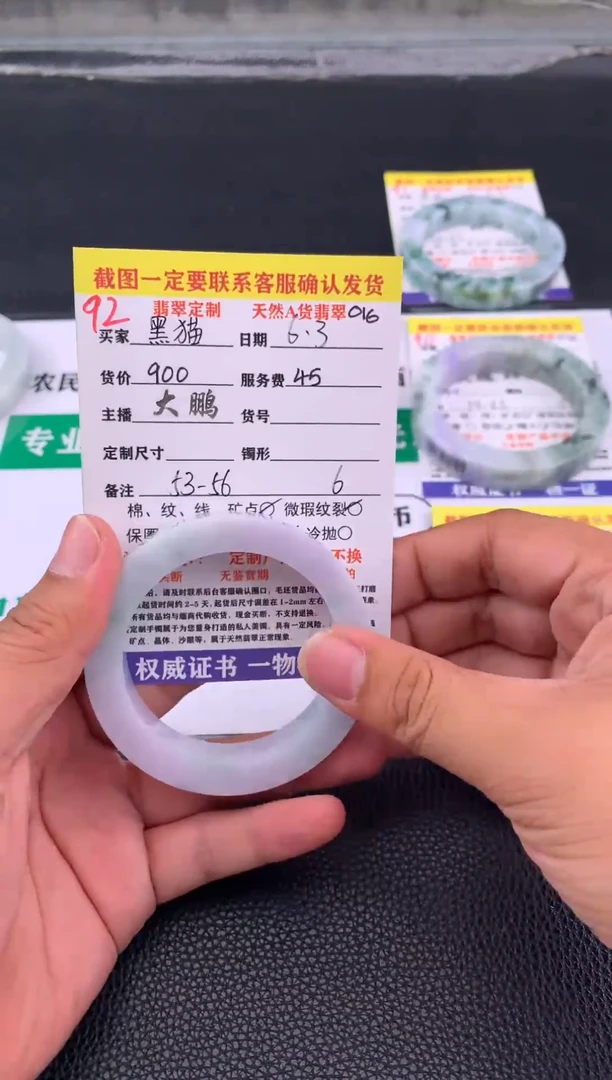 定制翡翠未镶嵌92#手镯定制链接