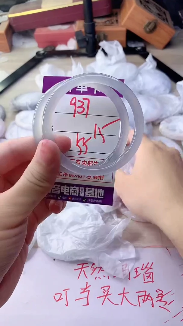 手镯玛瑙/玉髓未镶嵌937