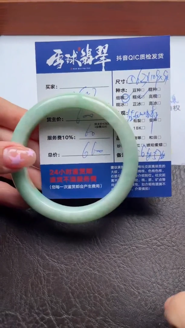 未镶嵌手镯翡翠1785827011HHH