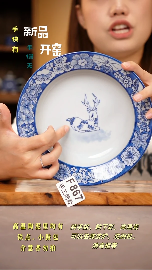 其他F867 陶然集器瓷器
