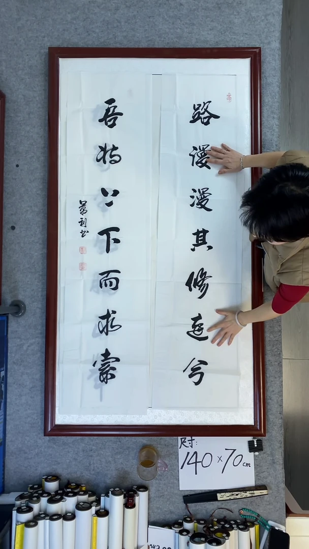 书法刘景利对联路漫漫