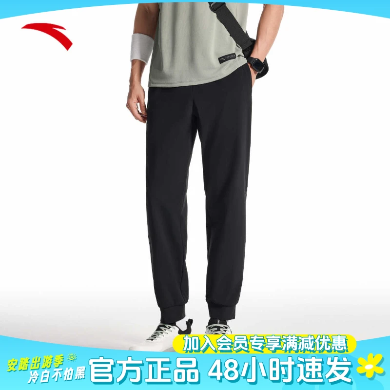 安踏训练男子夏季新款冰肤针织运动长裤百搭休闲运动裤152527307
