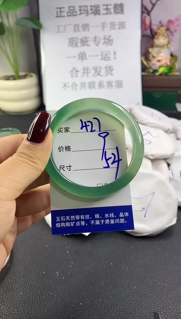 手镯玛瑙/玉髓未镶嵌427