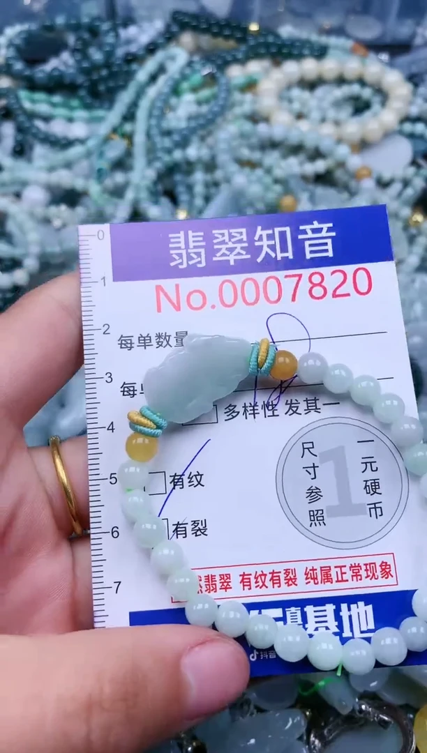 【闪购商品】翡翠吊坠(不含链)未镶嵌7820