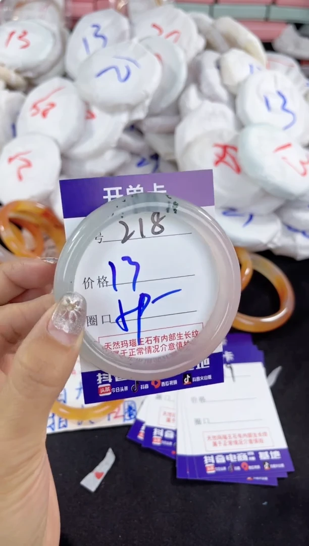 【闪购商品】玛瑙/玉髓手镯未镶嵌218