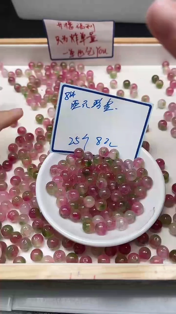 未镶嵌散珠碧玺M713 西瓜碧玺8mm25个8元