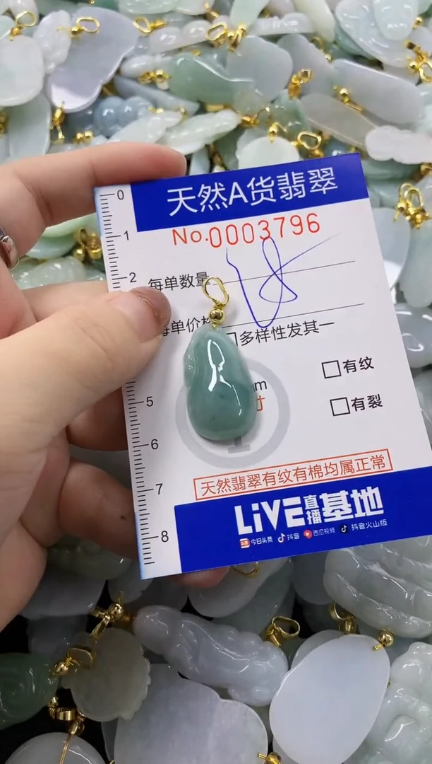 颈饰未镶嵌翡翠天然A货翡翠
