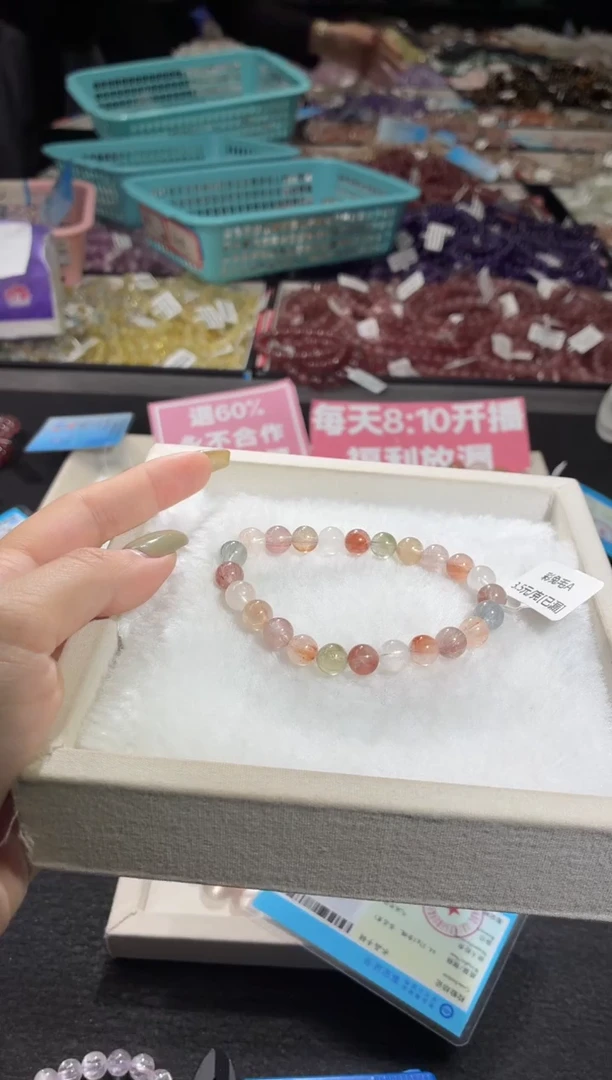 未镶嵌手链水晶397号 多样性发一Z  7+