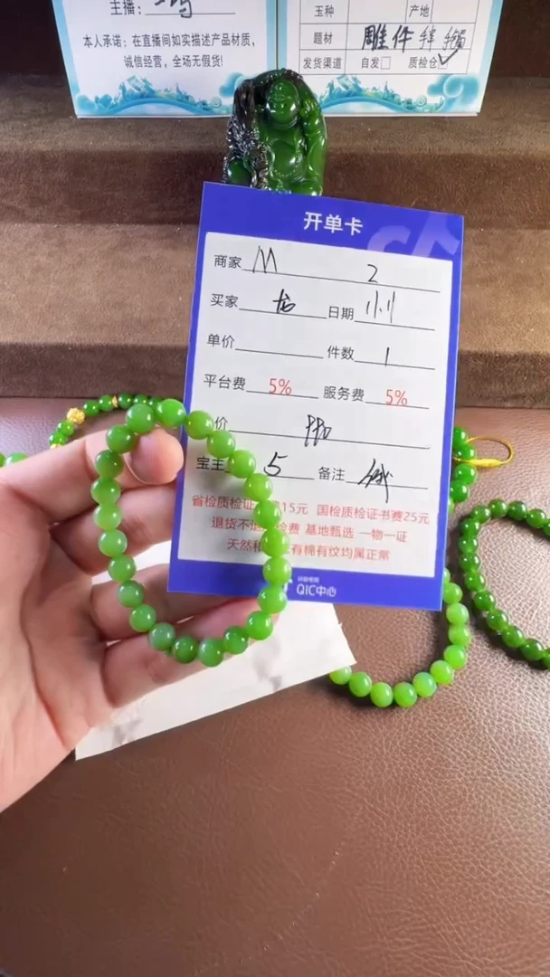 未镶嵌和田玉挂件龙**游手串