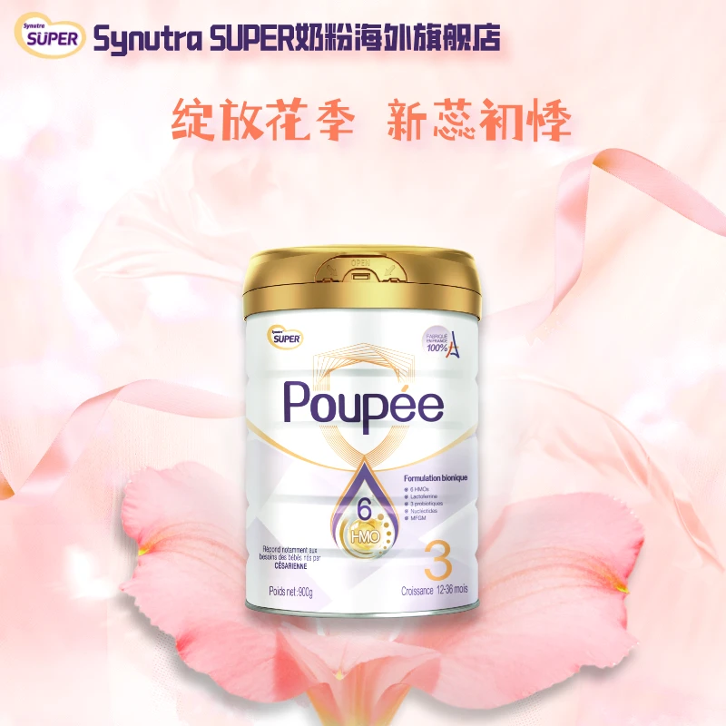 优博剖蓓舒欧盟白金婴幼儿配方奶粉 3段 900g