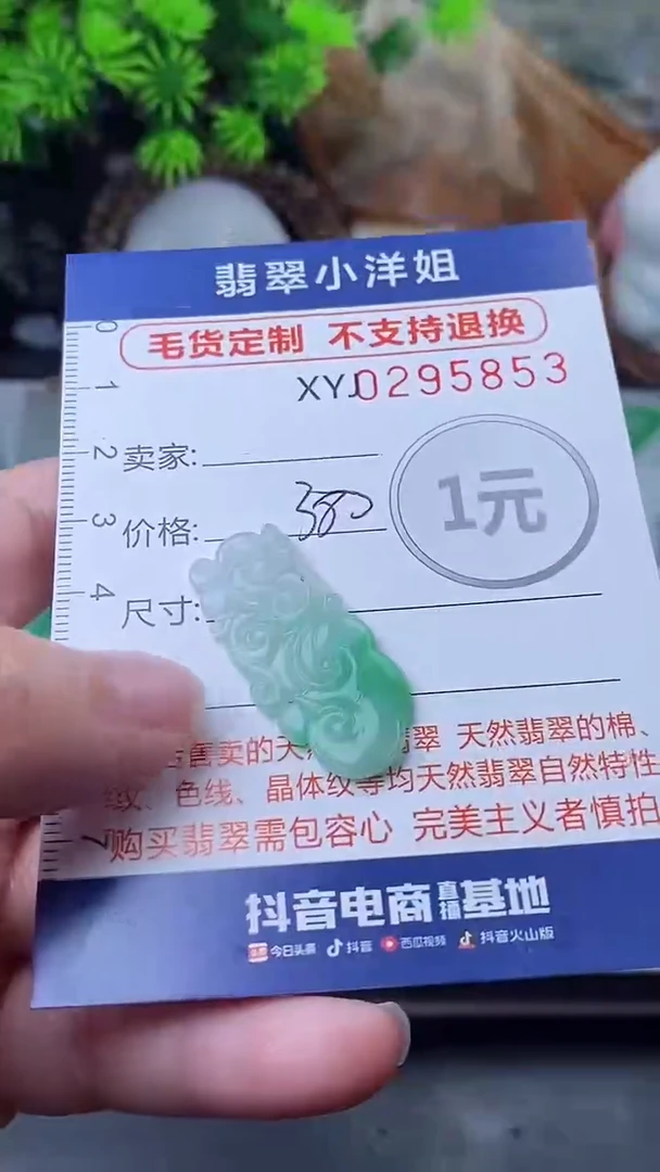 未镶嵌定制翡翠毛货商品/不退换//5853
