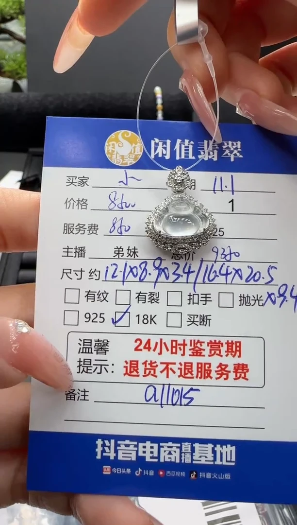 吊坠(不含链)18K金镶嵌翡翠小****瑰翡翠吊坠