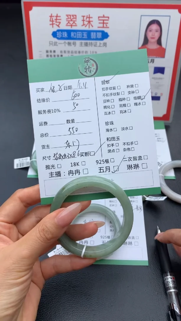 未镶嵌手镯翡翠妮*手镯