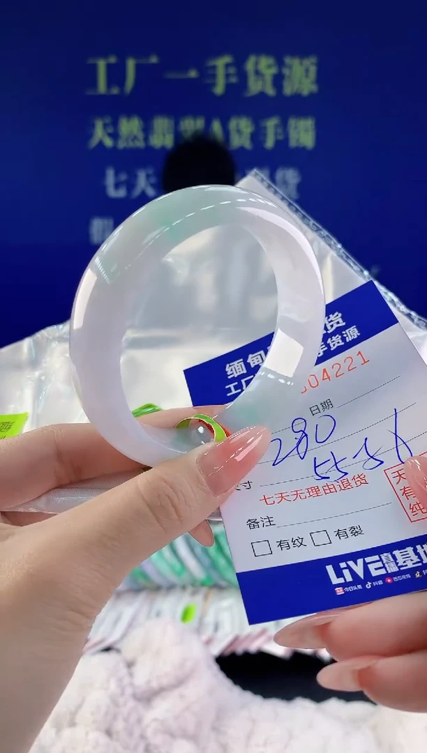 【闪购商品】翡翠手镯未镶嵌21天然A货翡翠