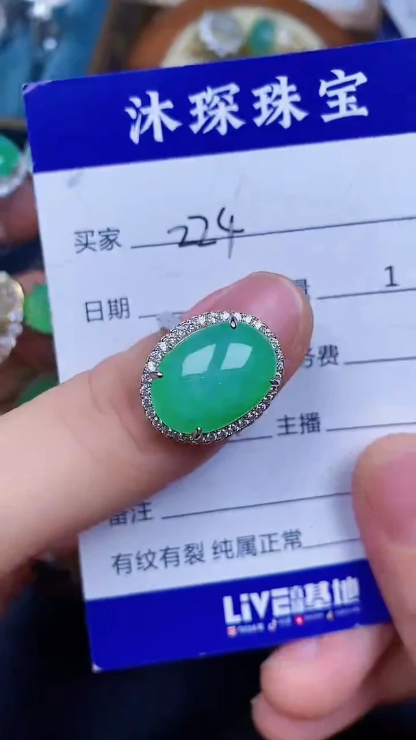 翡翠戒指银S925镶嵌星*2240