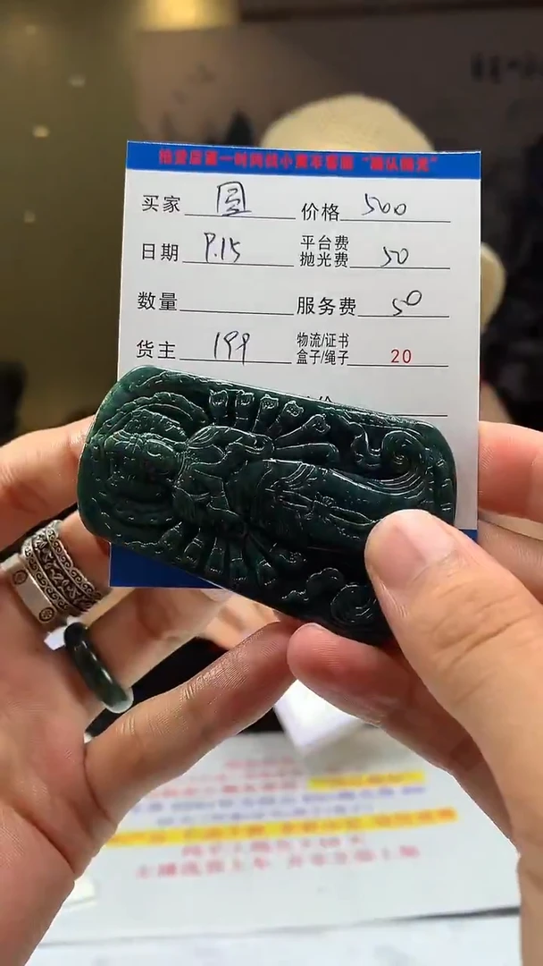 未镶嵌定制翡翠圆*宝HY108945