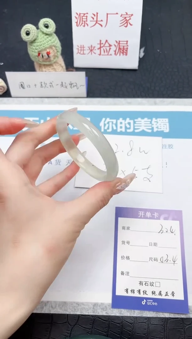 【闪购商品】石英质玉手镯未镶嵌304-53.4