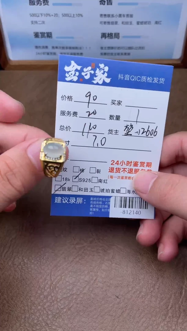 颈饰银S925镶嵌翡翠戒指多人-812140