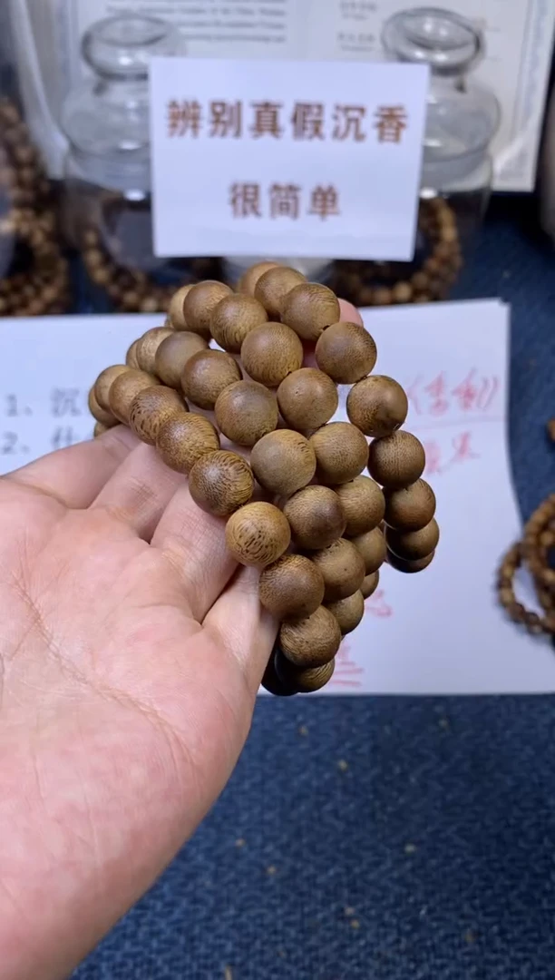 沉香手串白棋楠 卡1.2  多样性发其一