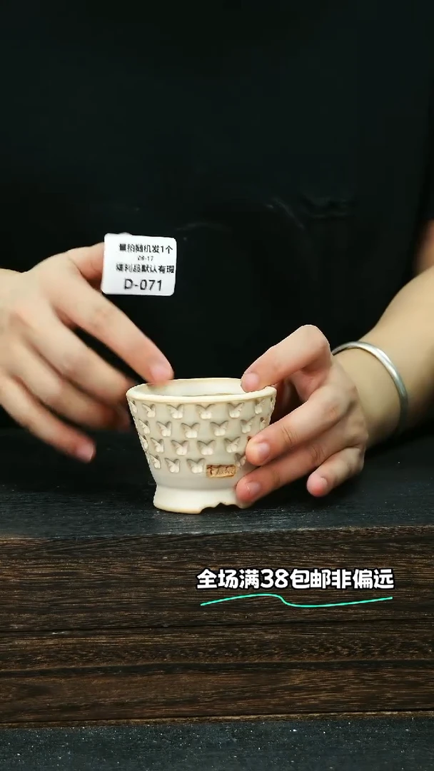 七里烧默认微瑕9-17-071-6