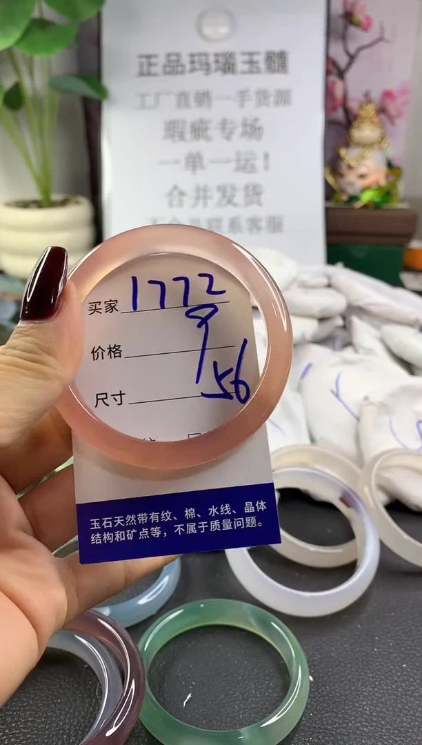 手镯玛瑙/玉髓未镶嵌1772