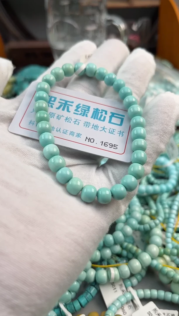 未镶嵌绿松石松石1695