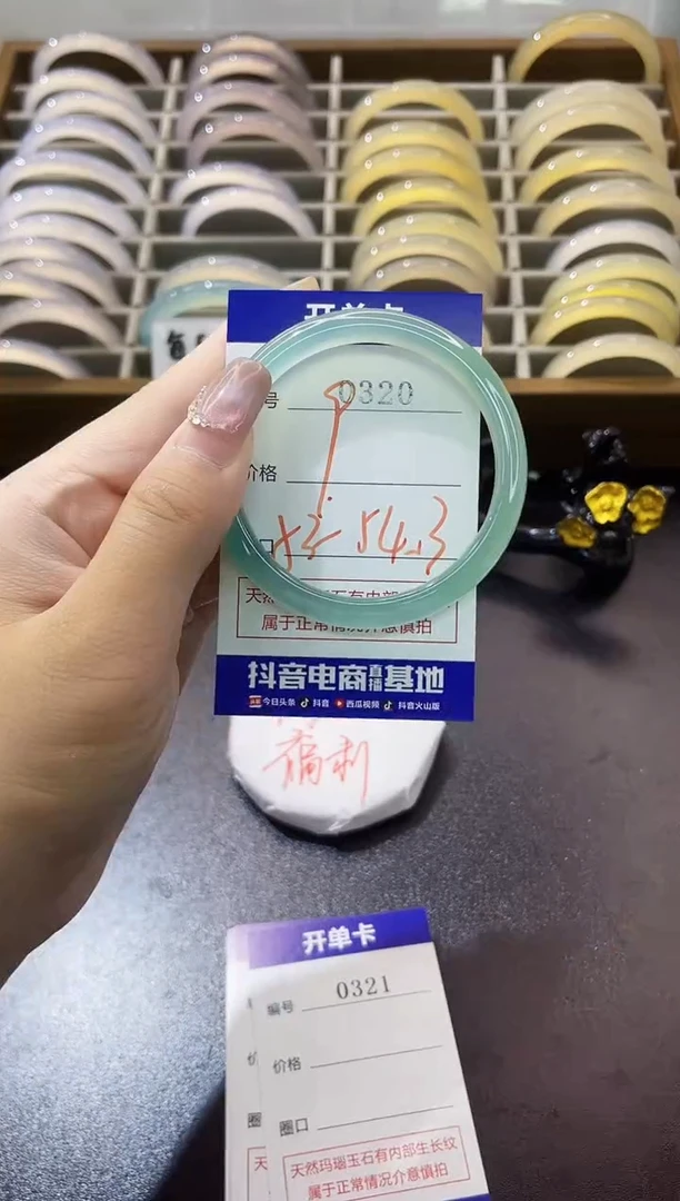 手镯玛瑙/玉髓未镶嵌0320