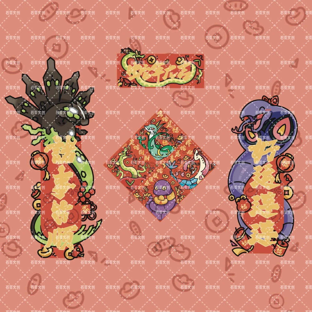 赠《福字对联全家福》石页文创小精灵文创冰箱贴【代拆】亚克力磁吸