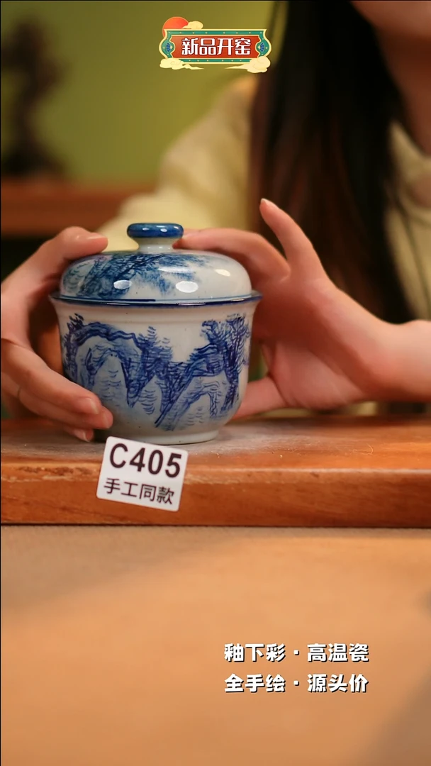 【闪购商品】其他C405陶然集器瓷器