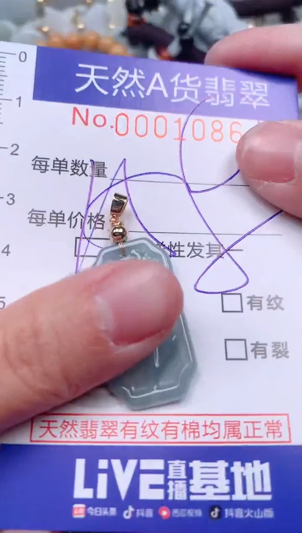 【闪购商品】翡翠挂件未镶嵌00001086