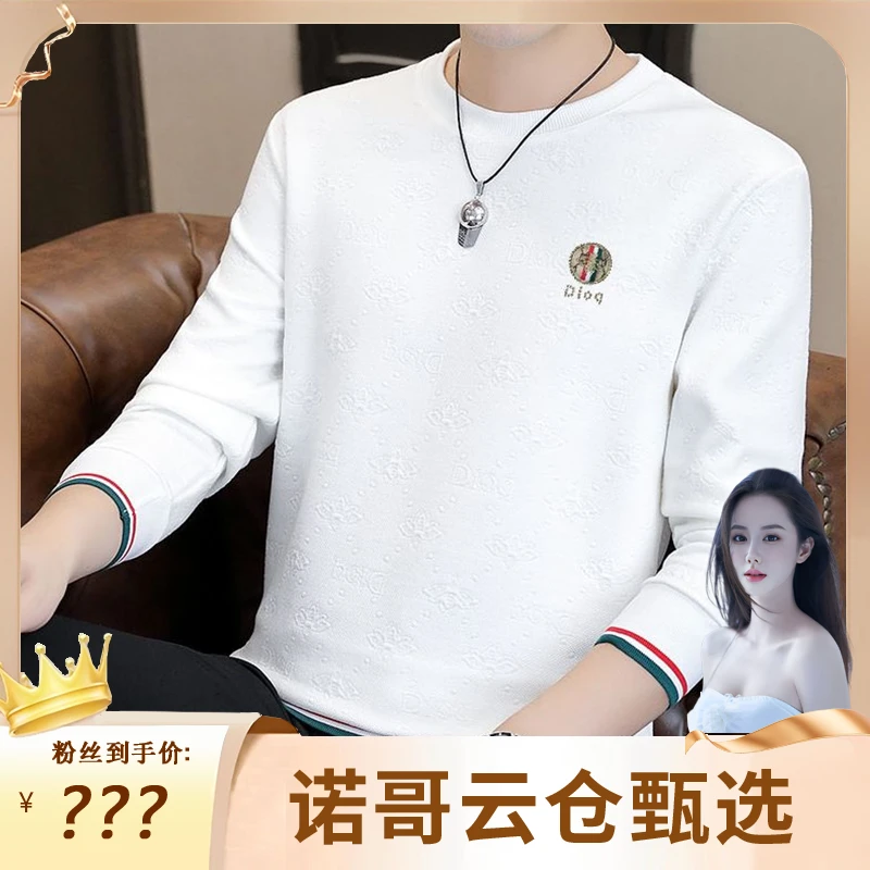 【诺哥专属】保罗长袖卫衣男春秋季新款欧货时尚商务秋衣862216