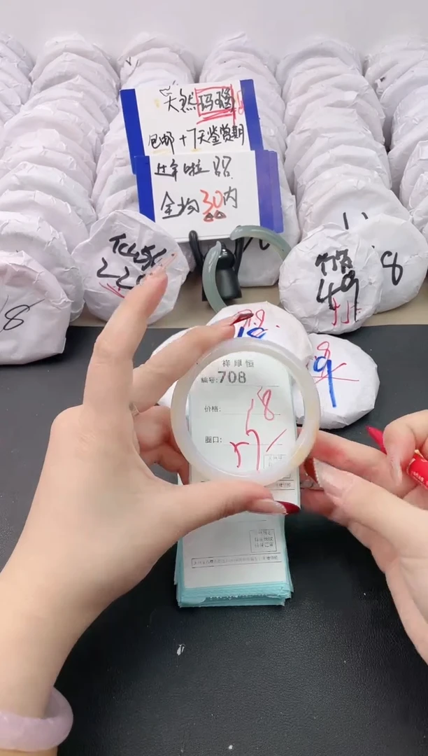 【闪购商品】玛瑙/玉髓手镯未镶嵌708