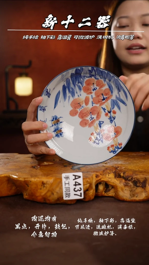 A437新十二器瓷器