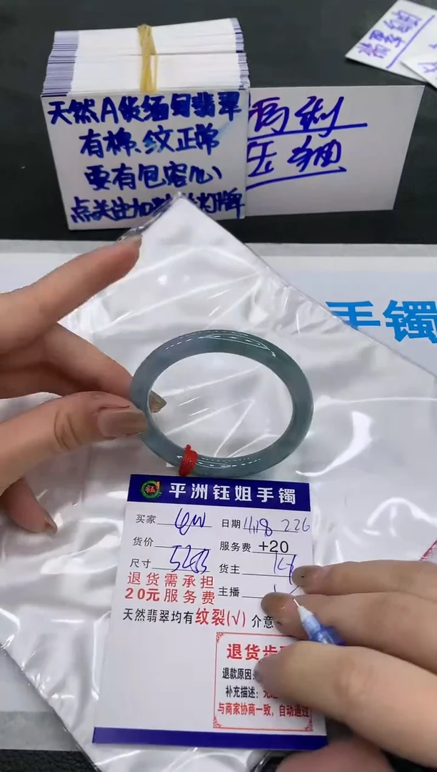 【闪购商品】翡翠手镯未镶嵌400400400