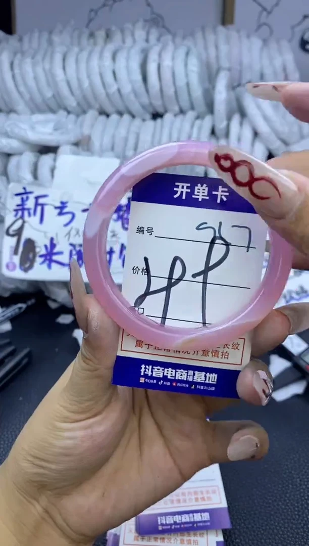 手镯玛瑙/玉髓未镶嵌957