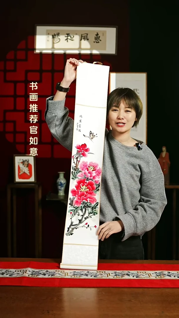 【闪购商品】书法绘画卷轴17*110牡丹花 郭老师